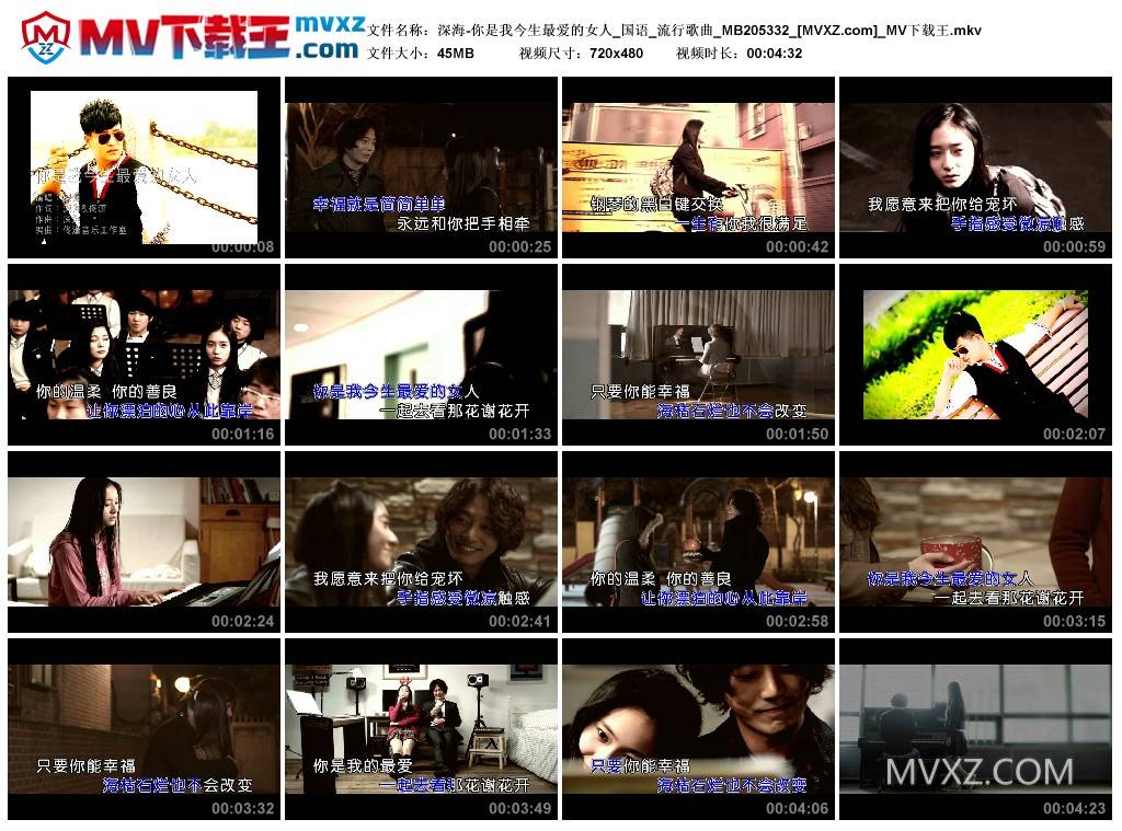 深海-你是我今生最爱的女人_国语_流行歌曲_MB205332